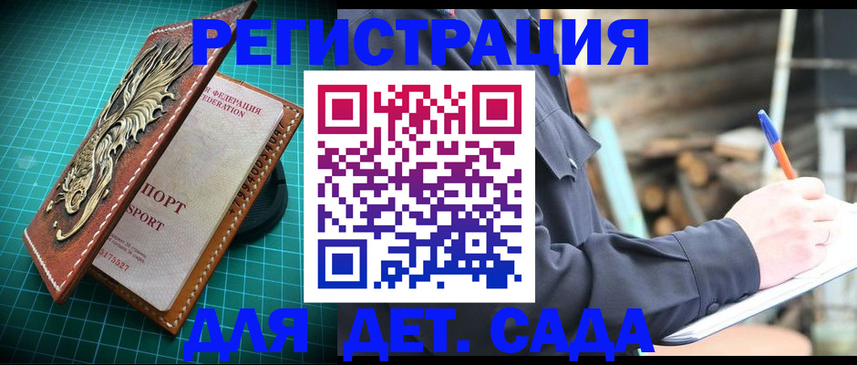 временная регистрация для школы в Нижнем Новгороде