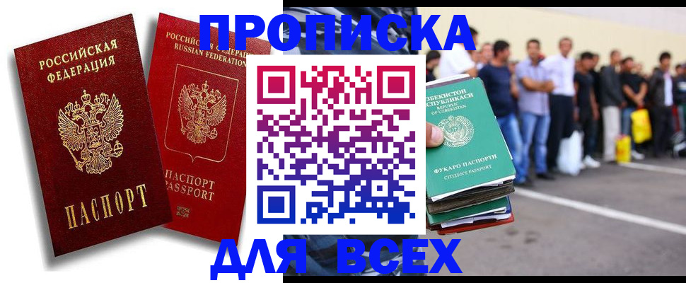прописка для кредита в Нижнем Новгороде