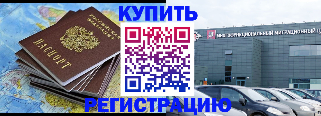 прописка иностранных граждан в Нижнем Новгороде