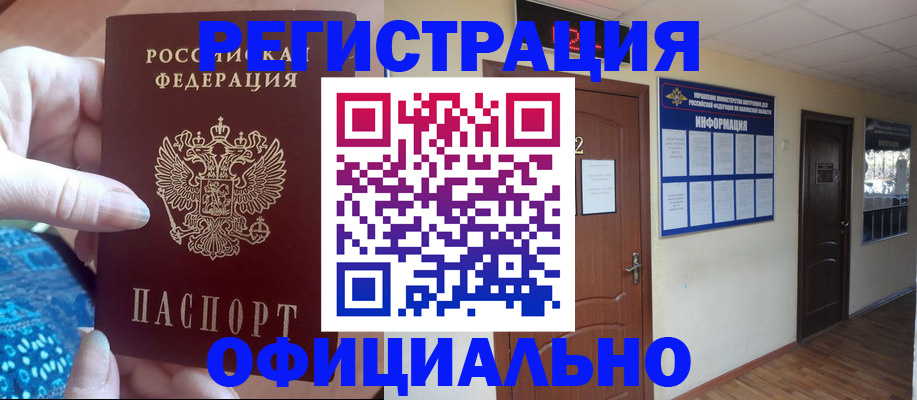 прописка регистрация в Нижнем Новгороде